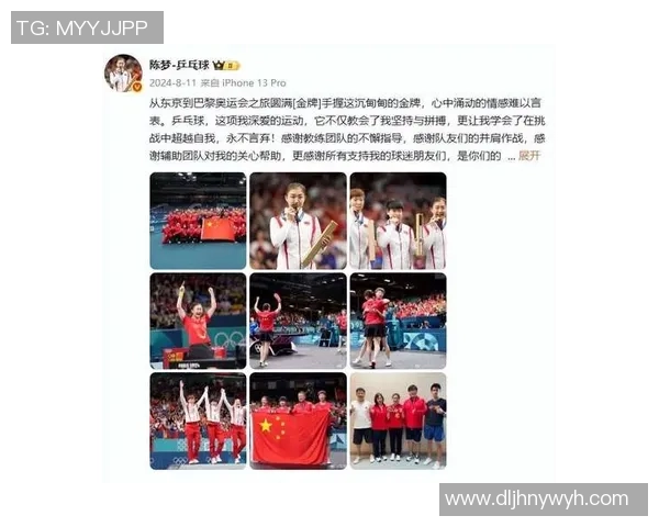 成都乒乓球队在奥运会上的卓越表现与力量解析